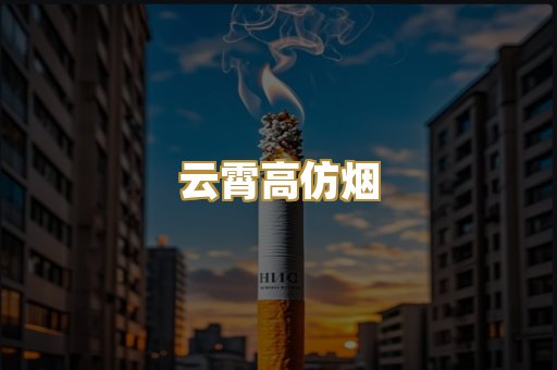 越南代工烟